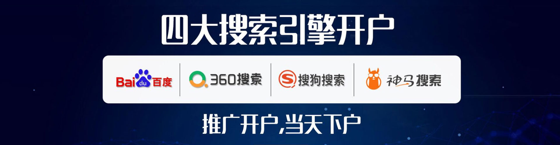 巴彦淖尔百度竞价托管